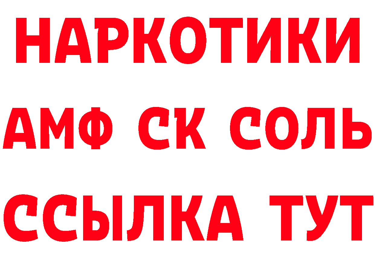 ГАШ гашик зеркало площадка кракен Нефтекамск